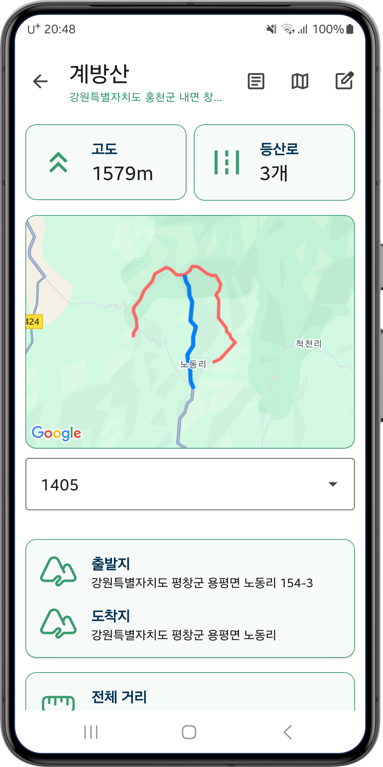 등산로 알고리즘 스크린샷
