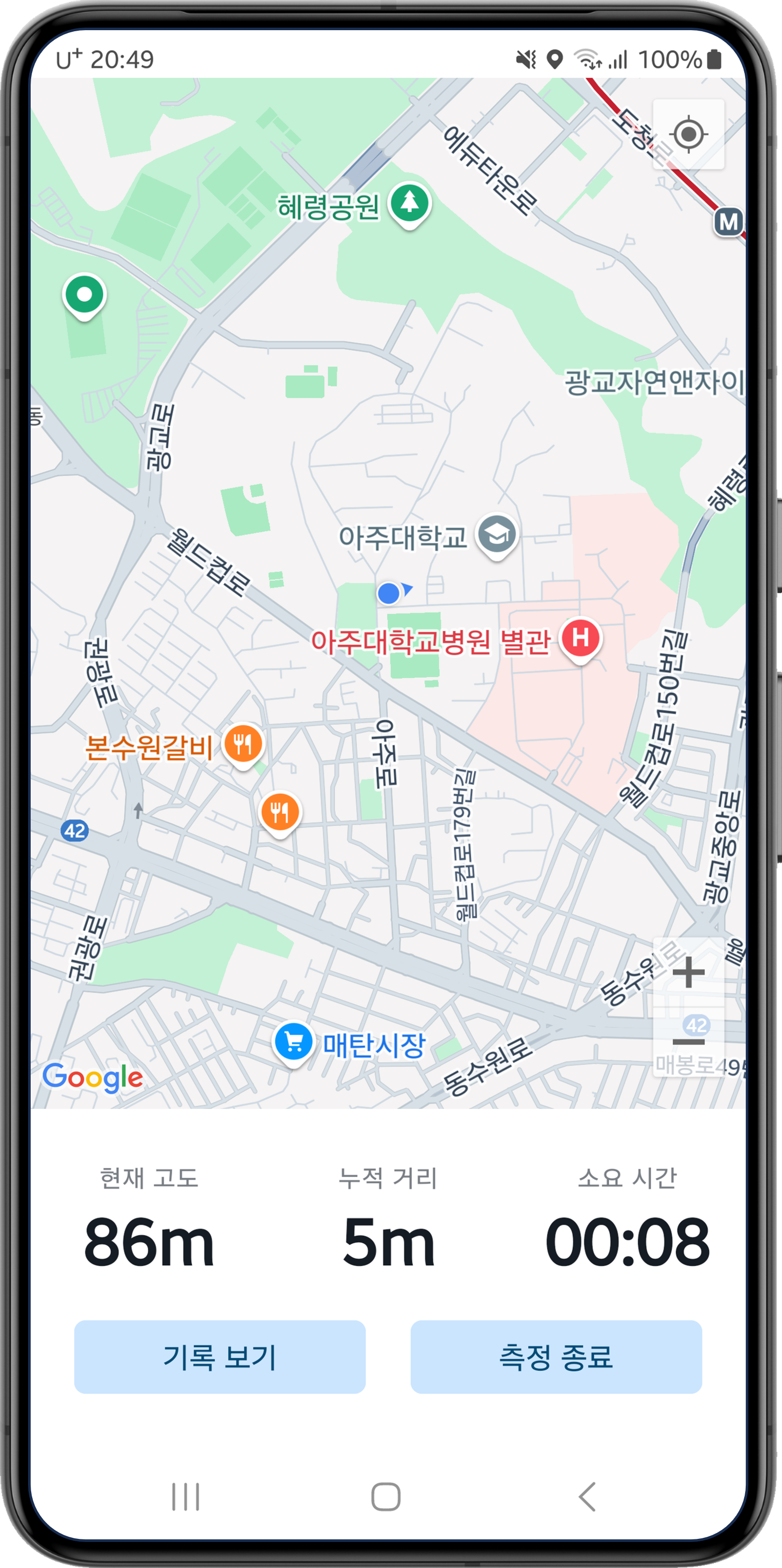 발자국 기록 스크린샷